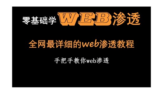 web渗透培训教程之信息收集-WAF识别-wafw00f-identYwaf