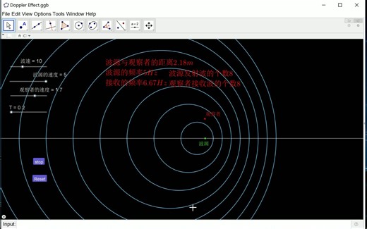 Doppler Effect动画模拟