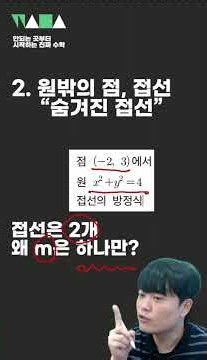 고1 공통수학2 중간고사 대비 | 헷갈리는 실수유형 TOP5