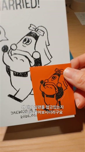 청첩장 셀프 제작기💌🔧