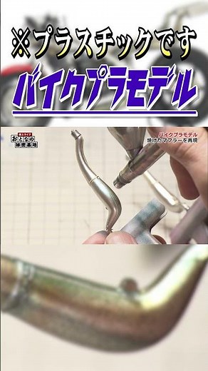 [Metallic Detail] Superb painting technique! Even the welded parts of the motorcycle's piping are...