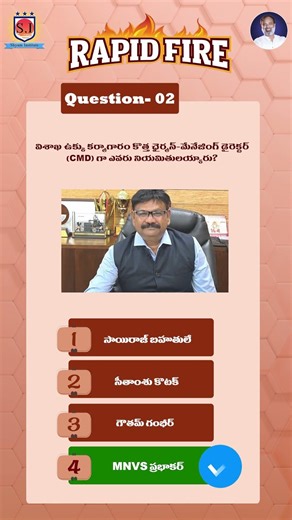 RAPID FIRE (11-05-2026).... #shyaminstitute