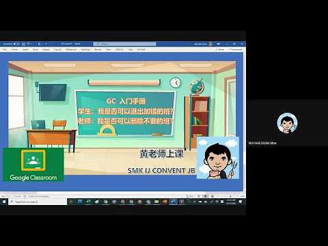 如何退出（学生）或删除（老师）不要的Class？