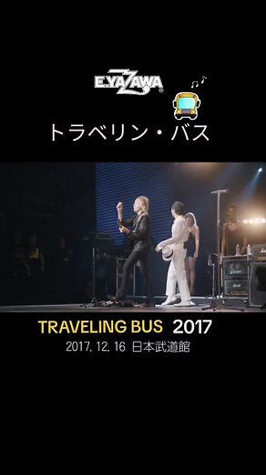 #矢沢永吉 #ライブ映像 #日本武道館 #保護猫 #夢