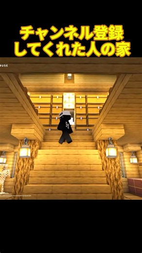 【マイクラ】〇〇した人の家 #shorts #マイクラ
