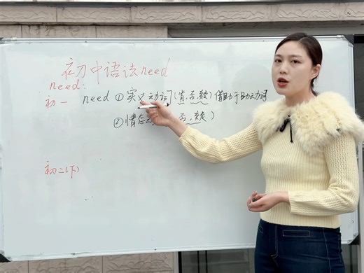 初中英语必考知识点need的用法