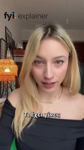 Η δολοφονία του Alex Pretti στη Μινεάπολη έχει προκαλέσει νέο κύμα αντιδράσεων στις ΗΠΑ, με συγκρούσεις γύρω από τους ισχυρισμούς της κυβέρνησης, τον ρόλο της Συνοριοφυλακής (USBP) και τη δράση της ICE. Κάνε swipe και δες όλα όσα γνωρίζουμε. #fyi #greektiktok #fyp #minneapolis #explainer