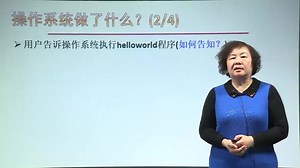 [2015 SP] 北京大学 Principles of Operating System 操作系统原理 by 陈向群