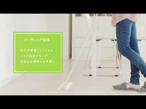 光触媒コーティング業務用施工［紹介動画］