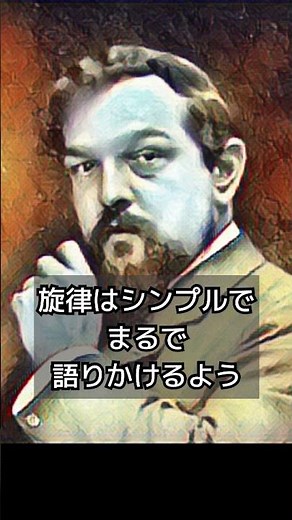 1日1クラシック/名曲紹介/ドビュッシー/《前奏曲集 第1巻》 第8曲 亜麻色の髪の乙女 #shorts #debussy #classicalmusic