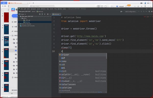 用时三月，制作一线大厂自动化测试全栈框架教学，200集全栈核心技术体系保姆级2022教学