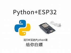 2024最新版Python ESP32，快速上手，通俗易懂，系列课程，学完即可就业（持续更新中...）06_LED点阵