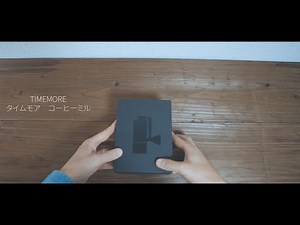 TIMEMORE タイムモア コーヒーミル メンテナンス