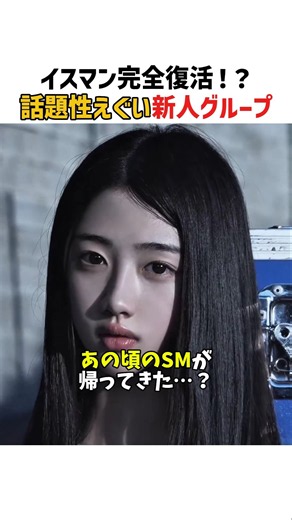 イスマン完全復活!?話題性えぐすぎるA2O LITE