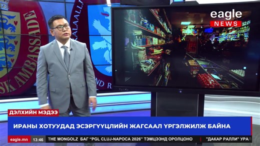 ШУУД: Дэлхийн мэдээ - АНУ-ын засгийн газар 75 улсын иргэдэд цагаачлалын виз олгохыг зогсоолоо -Украины сөрөг хүчний улстөрч Юлия Тимошенко авлигын хэрэгт холбогджээ -АНУ, Дани, Гренланд хамтран ажлын хэсэг байгуулахаар болжээ | Eagle News