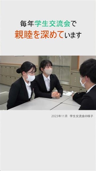 実は・・・#姉妹校#shorts