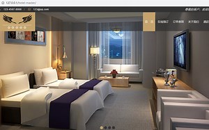 基于PHP的酒店管理系统