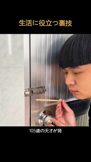 生活の妙技：鍵の裏技8選