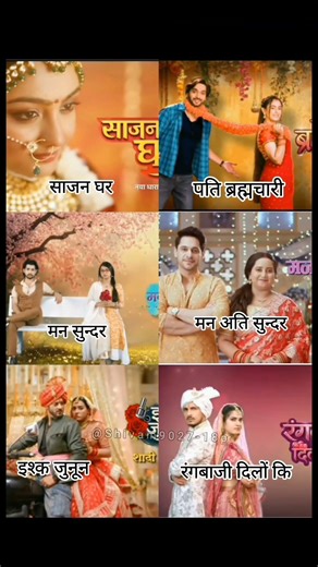 Dangal TV number one serial 💖😘😎😂