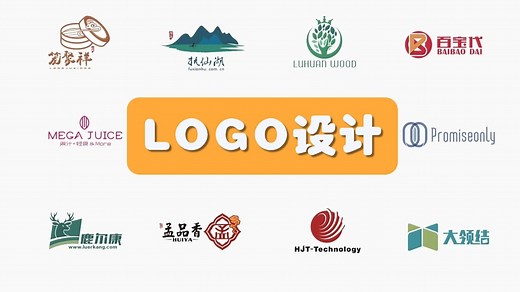 【LOGO设计88种方法】从新手到LOGO设计看完这一套视频就足够了！