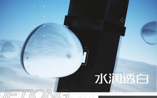 【C4D教程】C4D商业项目实战案例教学，快速入门教学，学影视后期必看！