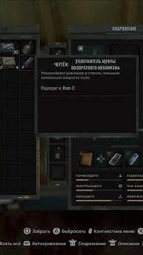 STALKER 2 Heart of Chernobyl — Тайник у Выжигателя | Brain Scorcher Stash #stalker2 #stash #zone