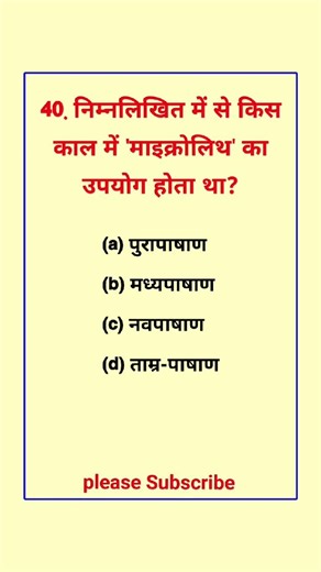 Gk question | gk hindi | gk quiz | gk question and answer | gk short | gk sawal | moin education