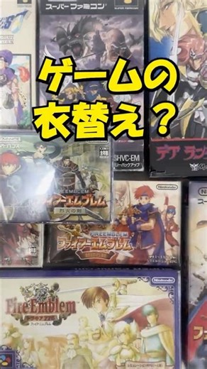 Guardian of games. Guardian sounds cool, doesn't it? [Retro Game Collection Episode 66] #retrogam...