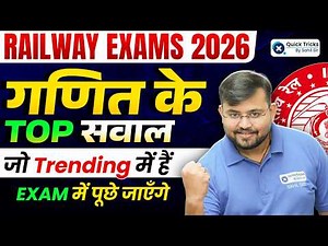 Railway Exams 2026 | Railway Maths Top Trending Questions🔥 | Sahil sir