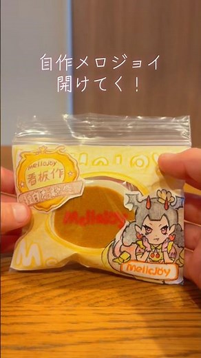 【自作メロジョイ🥞スフレパンケーキ開封してみた】#簡単 #ハンドメイド #メロジョイ #スクイーズ #手作り #作ってみた #工作 #mellojoyクリエイションチャレンジ #作り方 #開封動画