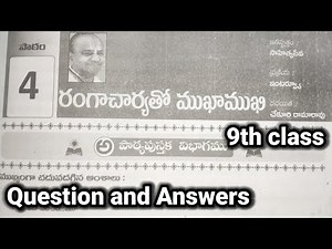 9th class | Telugu | 4.రంగాచార్యతో ముఖాముఖి | Question and Answers|9th telugu 4th lesson answers