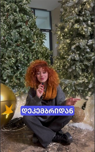 🎉 შეხვდი ახალ წელს ბანაკ „ნოვა“-ში! 🎉 ჯადოსნური ბანაკი გელოდება! 💫 გაატარე ახალი წლის დაუვიწყარი 5 დღე! 🛑რას გთავაზობთ? 🏨სასტუმროში განთავსება 🌟სამჯერადი კვება 🚍ორმხრივი ტრანსპორტირება 📷ფოტოგრაფის მომსახურება 👫 ახალი მეგობრები • 🎲 თამაშები-გათამაშებები & მაფია 🎄 საახალწლო სუფრა & სეკრეტ სანტა 🎧 კოქტეილ ფართი • 🎿თხილამურების აბონიმენტი 🏞 გასეირნება დიდველსა და 25 - იანებზე 📅 თარიღები: 30 დეკემბერი – 3 იანვარი ფასები: 🛑თბილისი: 350 ლარი 🛑ბათუმი: 380 ლარი ✨ ახალი წლის ჯადოსნური მოგ