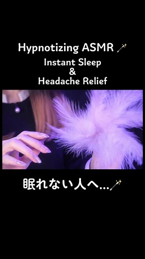 Hypnotizing ASMR Triggers for Instant Sleep & Headache Relief 🪄