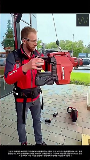 작업 피로도를 줄여주는 지지형 외골격 인양 장비 및 콘크리트 타공 공정 #worker #process #constructiontechnology #safety #ergonomics