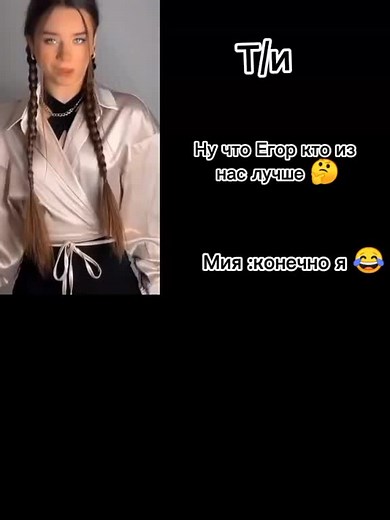 #CapCut новый формат как вам? 🤔#ребянок #видео #т/и#крашмечты🧸🥵 #егоршипкрашмечты