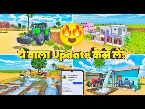🥳 Nishu Bhai का House Add हो गया 🔥 ये वाला Update कैसे लें? Indian Vehicle Simulator 3d New Update