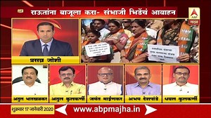 159K views · 1.5K reactions | उद्धव- आदित्य ठाकरे आणि शिवसेना नेत्यांच्या मनात काय ? | ABP Majha | Facebook