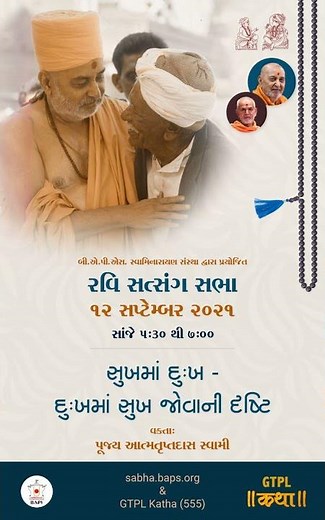 BAPS Live Sabha | Weekly Satsang Sabha Online 12 SEP 2021 | sabha.baps.org live