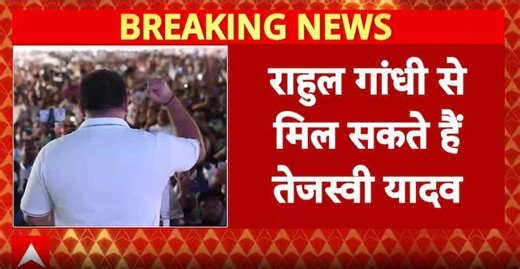 Bihar Elections 2025: Mahagathbandhan Likely To Finalise Seat-Sharing, Release Joint Manifesto This Week | ABP News