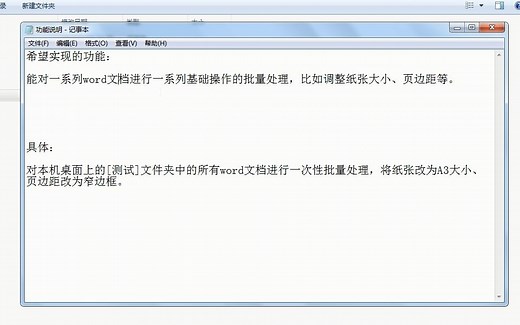 word vb宏使用教程：批量修改多文档格式