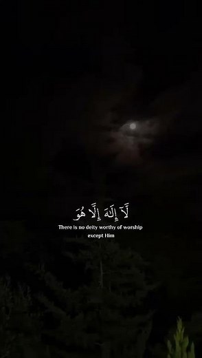وَإِلَٰهُكُمْ إِلَٰهٌ وَاحِدٌ ۖ ¦ محمد صديق المنشاوي ¦ سورة البقرة