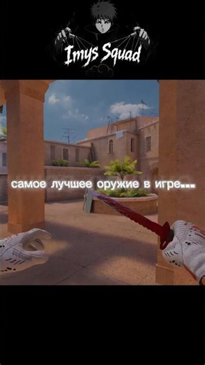 Самое лучшее оружие в игре?(M4A1💥💥💥 #standoff2 #shorts #актив