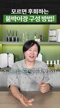 실용성 200%늘리는 붙박이장 구성 꿀팁! #붙박이장