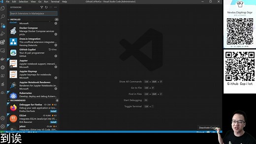 Github Copilot AI 辅助编程九十分钟震撼体验