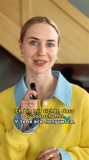 How to say "I am sure that..." in German
