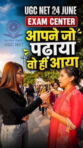 UGC NET Commerce Paper Analysis #ugcnetcommerce #ugcnet #commerce #ugcnetanalysis #shorts #viral