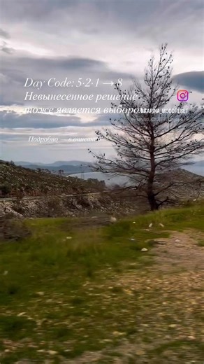 Коды дня ⤵️