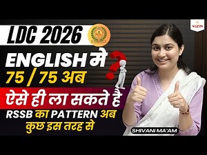 75/75 in English 🔥 | LDC 2026 Strategy | RSSB का नया Pattern | Shivani Ma’am