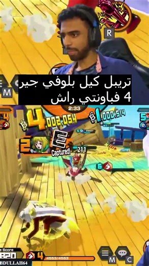 تريبل كيل بلوفي جير 4 فباونتي راش