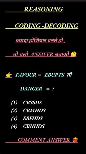 Reasoning coding -decoding #question #reasoning #new #trick #viral #shorts